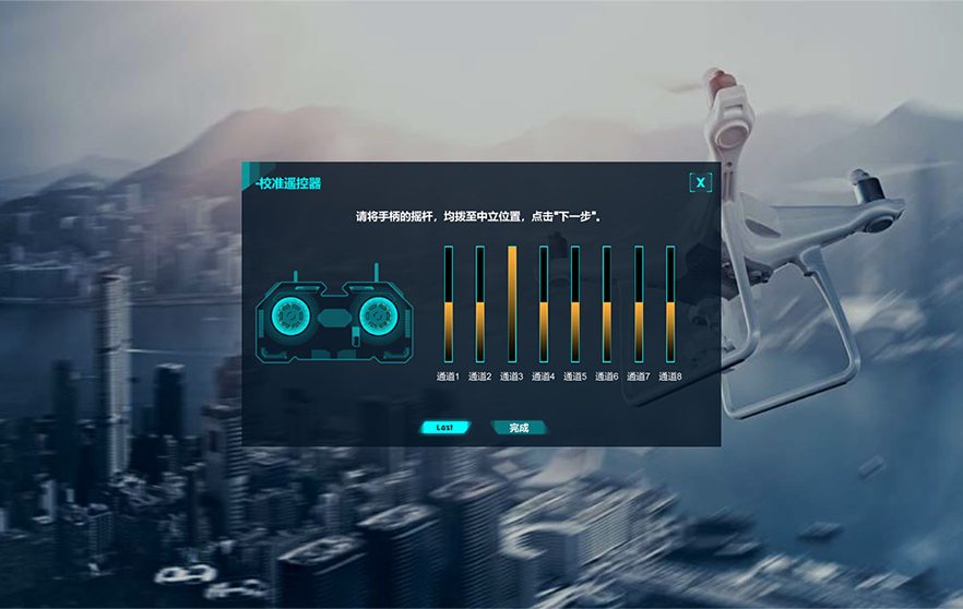 無人(rén)機(jī)駕駛員(yuán)（飛(fēi)手）AOPA認證模拟訓練與考試系統